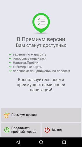 Navitel Navigator registration-11